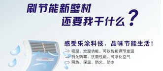 佛山市顺德区博宜防腐涂料科技与乐涂涂料 节能产品技术开发的新篇章