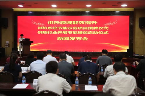 节能技术赋能城市供热 北京热力系统获评示范项目引领绿色转型